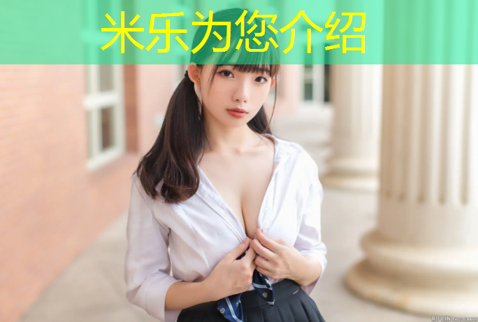 米乐为您介绍：塑胶跑道研究背景