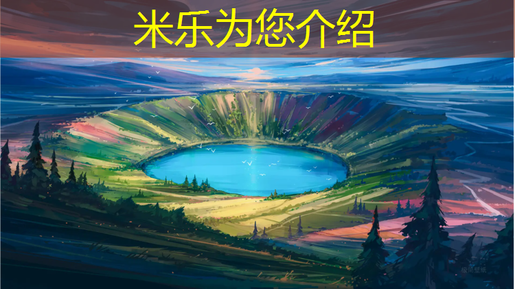 米乐：百家塑胶跑道