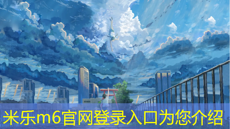 <strong>米乐：顺德容桂哪有塑胶跑道</strong>
