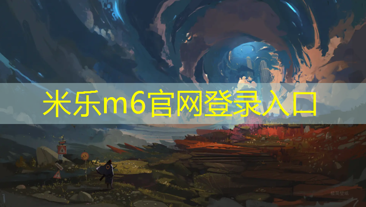 米乐m6官网登录入口为您介绍：塑胶跑道不适合跳绳